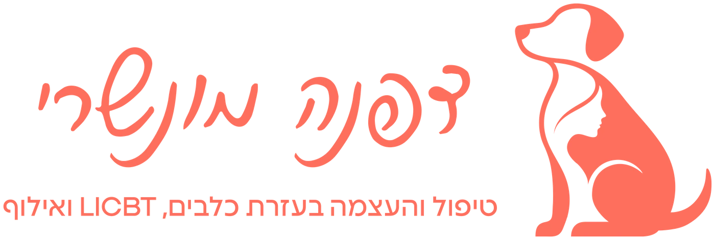דפנה מונשרי, טיפול והעצמה בעזרת כלבים, LICBT ואילוף